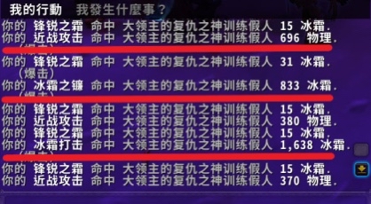 《魔兽世界》9.0冰DK附魔选择