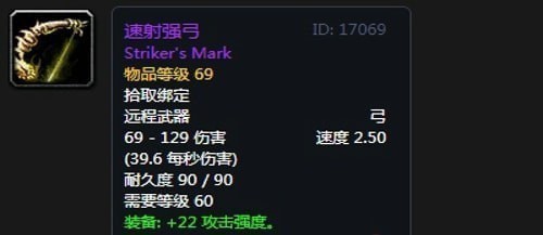 《魔兽世界》怀旧服第五阶段战斗贼毕业装备大全