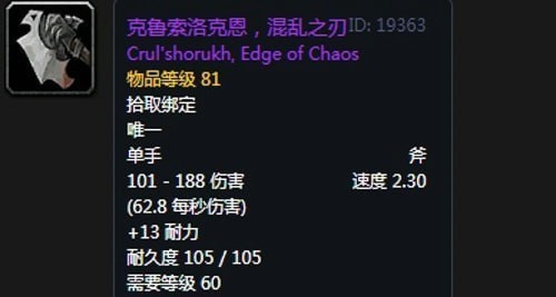 《魔兽世界》怀旧服安其拉防战毕业装备掉落汇总