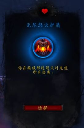《魔兽世界》复仇DH心能选择