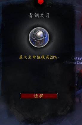 《魔兽世界》复仇恶魔猎手心能之力推荐