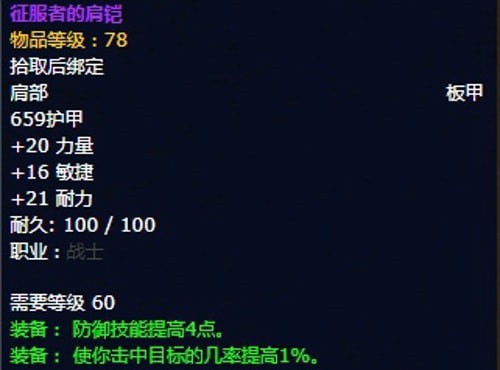 《魔兽世界》怀旧服第五阶段狂暴战毕业装备大全