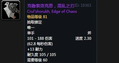 《魔兽世界》怀旧服第五阶段防战毕业装备大全