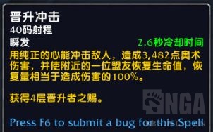 《魔兽世界》戒律牧爬塔攻略