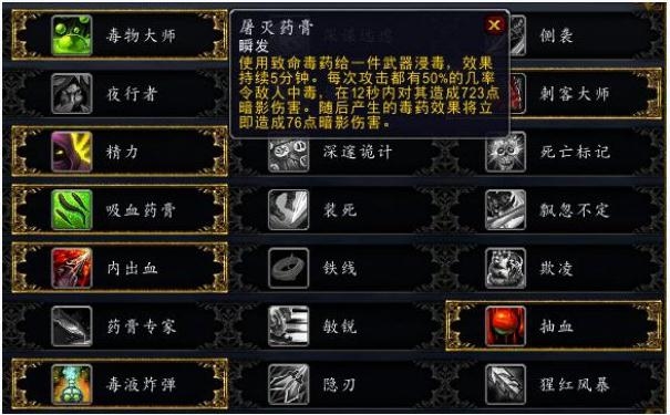 《魔兽世界》9.0盗贼温希尔盟约技能详解
