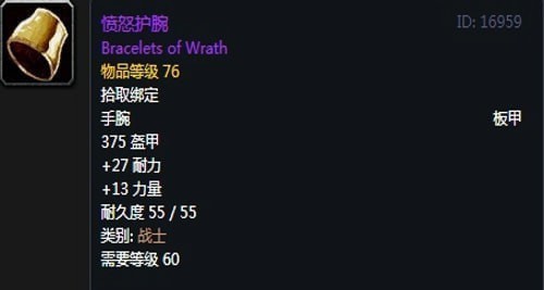 《魔兽世界》怀旧服第五阶段防战毕业装备大全