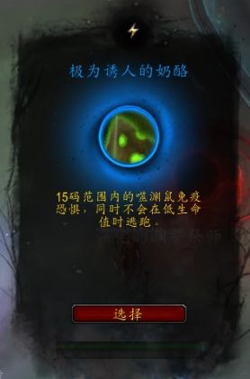 《魔兽世界》复仇恶魔猎手心能之力推荐