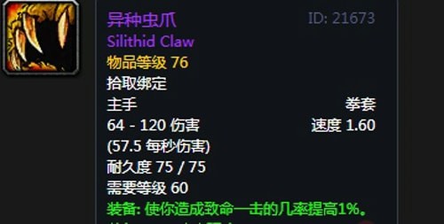 《魔兽世界》怀旧服第五阶段猎人毕业装备大全