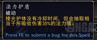 《魔兽世界》罪魂之塔奥法攻略