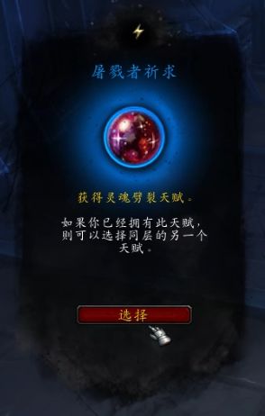 《魔兽世界》复仇恶魔猎手心能之力推荐