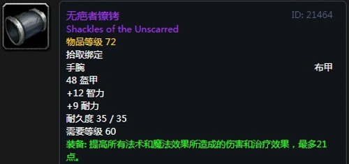 《魔兽世界》怀旧服安其拉萨满毕业装备掉落汇总