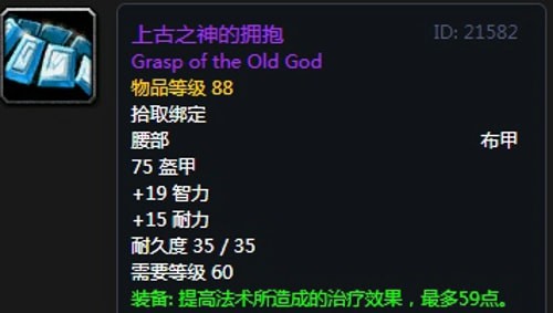  《魔兽世界》怀旧服安其拉奶骑毕业装备掉落汇总