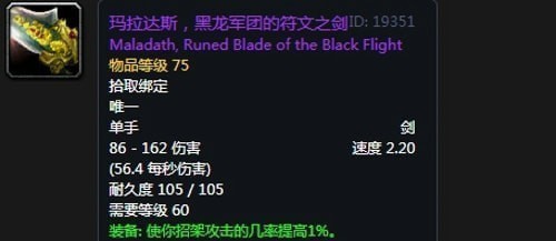 《魔兽世界》怀旧服第五阶段战斗贼毕业装备大全