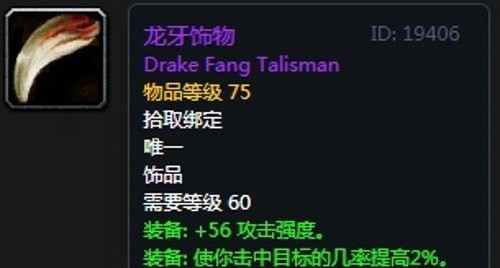 《魔兽世界》怀旧服第五阶段狂暴战毕业装备大全