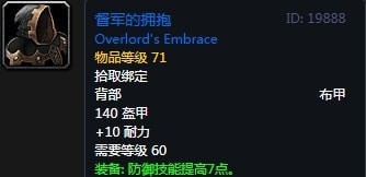 《魔兽世界》怀旧服第五阶段防战毕业装备大全