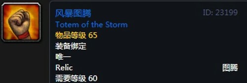 《魔兽世界》怀旧服安其拉萨满毕业装备掉落汇总