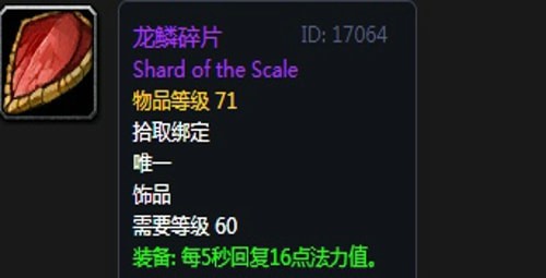 《魔兽世界》怀旧服安其拉萨满毕业装备掉落汇总