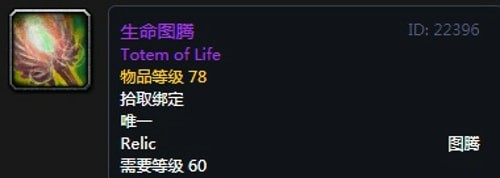 《魔兽世界》怀旧服安其拉萨满毕业装备掉落汇总