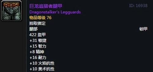 《魔兽世界》怀旧服第五阶段猎人毕业装备大全