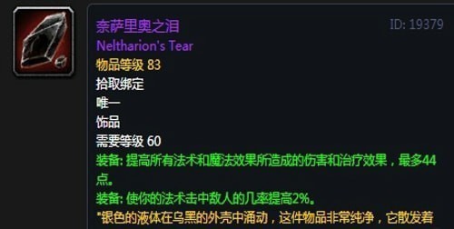 《魔兽世界》怀旧服第五阶段法师毕业装备大全