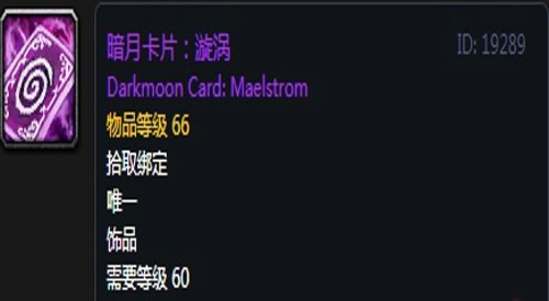 《魔兽世界》怀旧服安其拉萨满毕业装备掉落汇总