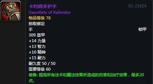 《魔兽世界》怀旧服安其拉萨满毕业装备掉落汇总
