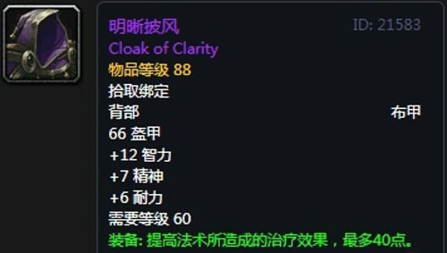 《魔兽世界》怀旧服安其拉萨满毕业装备掉落汇总