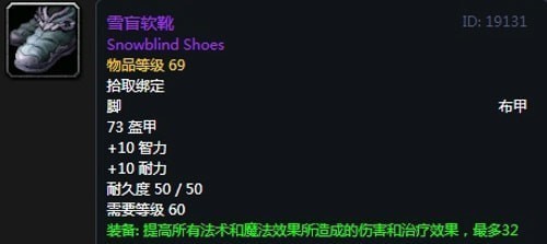 《魔兽世界》怀旧服第五阶段牧师毕业装备大全