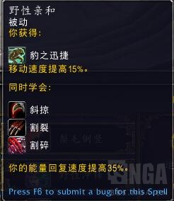 《魔兽世界》9.0熊德天赋选择