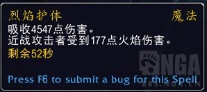 《魔兽世界》罪魂之塔奥法攻略