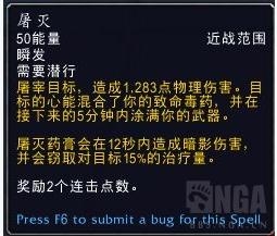 《魔兽世界》9.0盗贼温希尔盟约技能详解