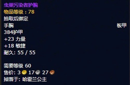 《魔兽世界》怀旧服第五阶段狂暴战毕业装备大全