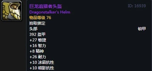 《魔兽世界》怀旧服第五阶段猎人毕业装备大全