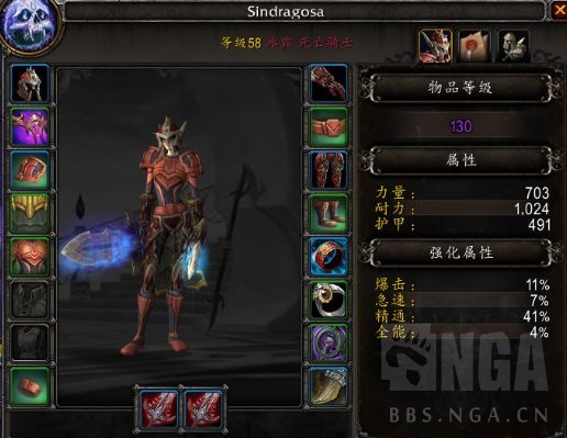 《魔兽世界》9.0冰DK附魔选择