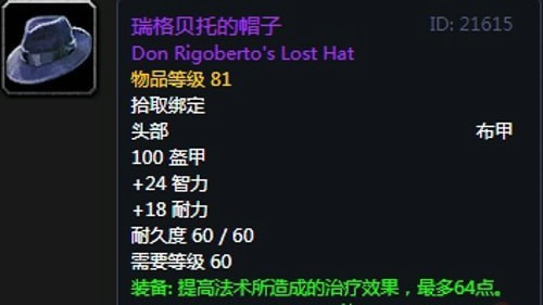 《魔兽世界》怀旧服第五阶段神牧毕业装备大全