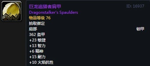 《魔兽世界》怀旧服第五阶段猎人毕业装备大全