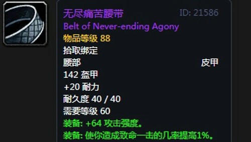 《魔兽世界》怀旧服安其拉萨满毕业装备掉落汇总