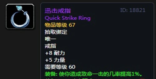 《魔兽世界》怀旧服安其拉萨满毕业装备掉落汇总