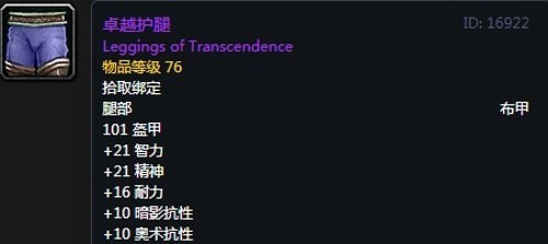 《魔兽世界》怀旧服安其拉牧师毕业装备掉落汇总