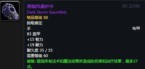 《魔兽世界》怀旧服安其拉萨满毕业装备掉落汇总