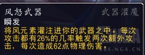 《魔兽世界》9.0增强萨输出介绍