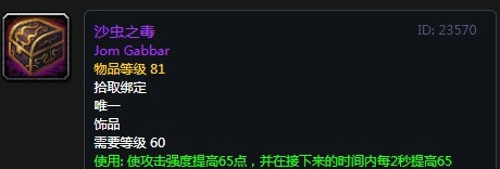 《魔兽世界》怀旧服第五阶段战斗贼毕业装备大全