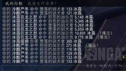 《魔兽世界》9.0冰DK附魔选择
