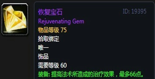  《魔兽世界》怀旧服安其拉奶骑毕业装备掉落汇总