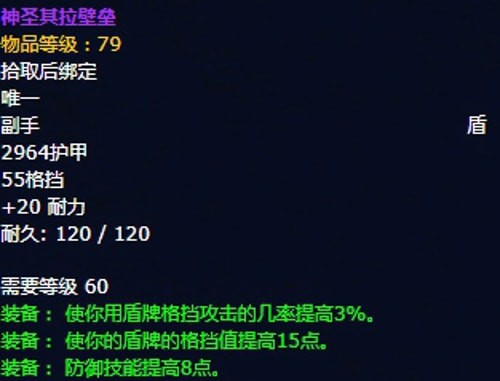 《魔兽世界》怀旧服安其拉防战毕业装备掉落汇总