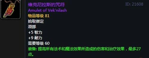 《魔兽世界》怀旧服安其拉萨满毕业装备掉落汇总