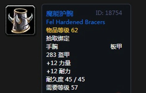 《魔兽世界》怀旧服第五阶段圣骑士毕业装备大全