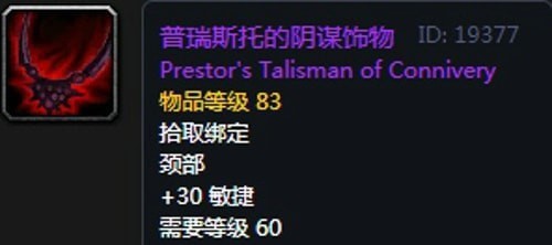 《魔兽世界》怀旧服第五阶段猎人毕业装备大全