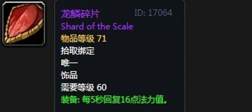 《魔兽世界》怀旧服第五阶段神牧毕业装备大全