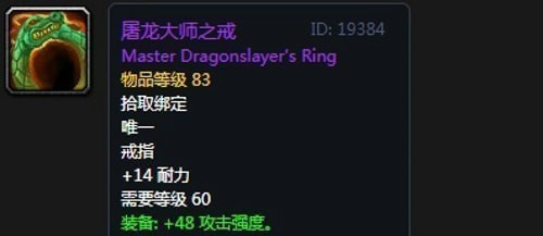《魔兽世界》怀旧服第五阶段战斗贼毕业装备大全